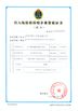 China FUJIAN GUANGZE SENMIN HANDICRAFT ARTICLES CO.,LTD Certificações